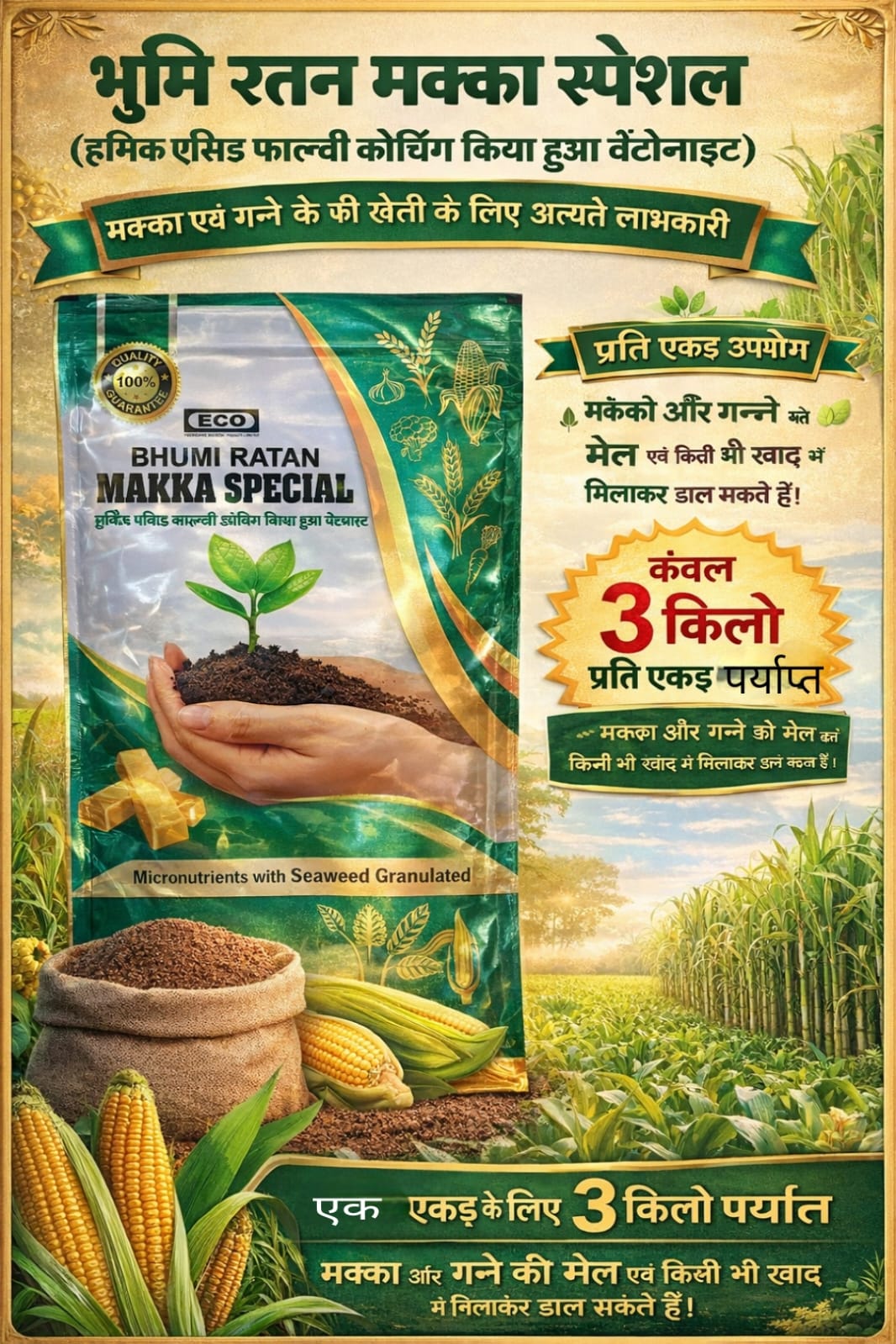 Organic Farming